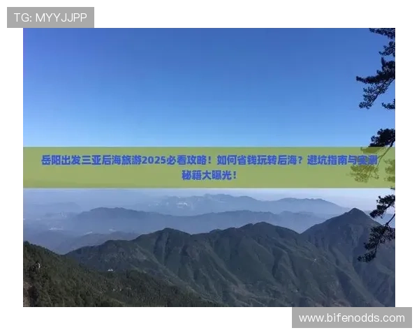 让球盘规则避坑指南 彩票与数字高频玩法防骗