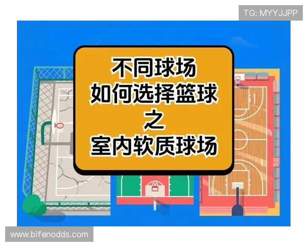 篮球直播玩球避坑指南大型赛事预热防骗攻略
